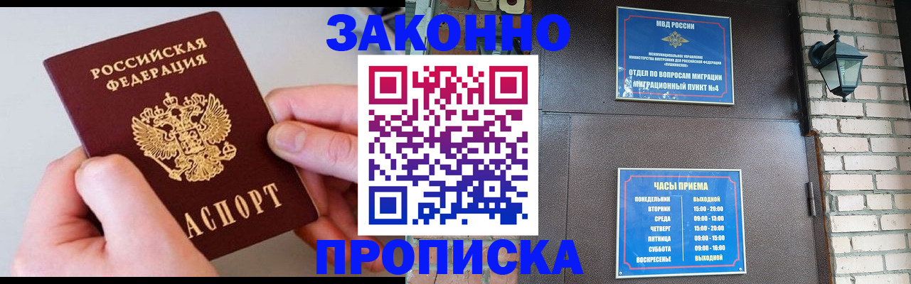миграционный учет в Медногорске