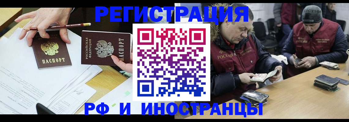 временная регистрация недорого в Медногорске